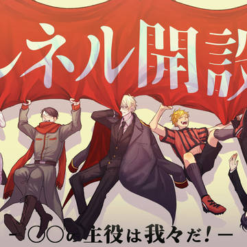 祝5周年