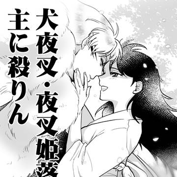 殺りんログ
