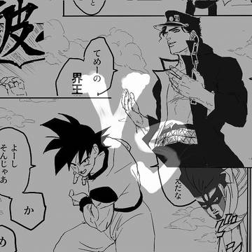 vsカカロット