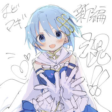 10周年＆新編制作決定おめでとう！！