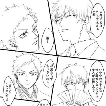 ※腐向け 再会