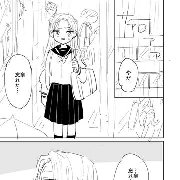 【創作男女】放課後、雨にて