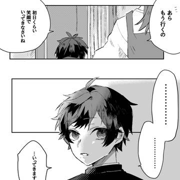【とき高】01：はじまり【交流】