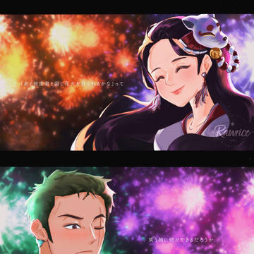 ゾロビン 《花火と笑顔》