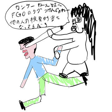 ナーヤの迷惑行為