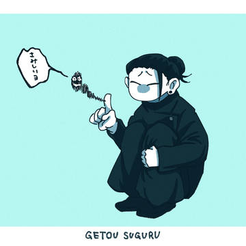 げと