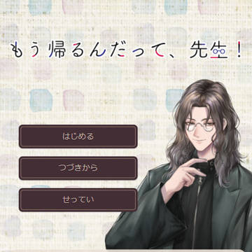 3分ノベル