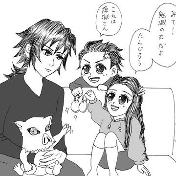 子供に嫌われてない義勇さん