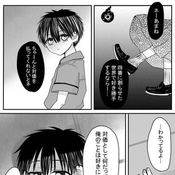つかあま漫画