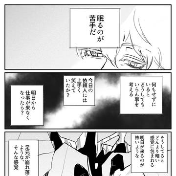【吸死】労働中毒者に安らぎを