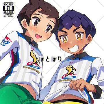 【4/29 ショタフェス7新刊】マサホプ本 サンプル
