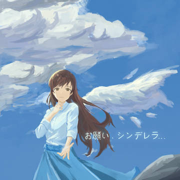 minami