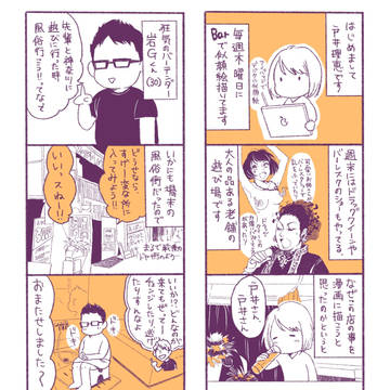 アマランスラウンジへようこそ!
