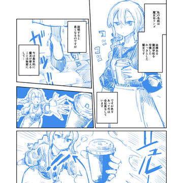 広報部の魔女谷さん【仮】