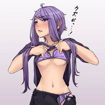 たくし上げゆかりん