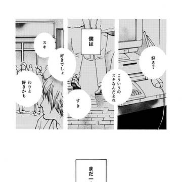 【読み切り】肌色の絵の具