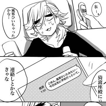 どまさん初恋 童猗窩
