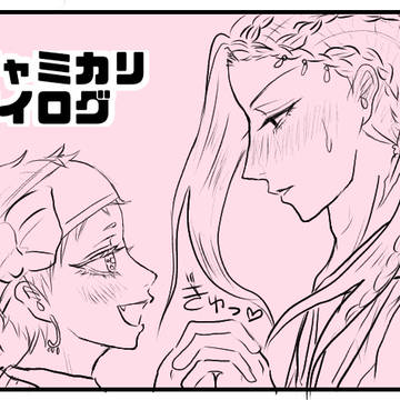 ジャミカリツイログ