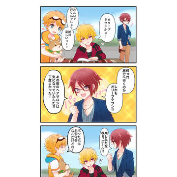オリ大ゲストうれしいな漫画