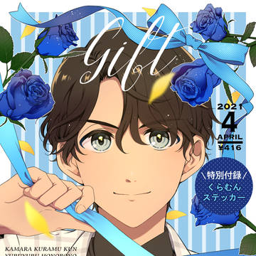 眩くんお誕生日本サンプル