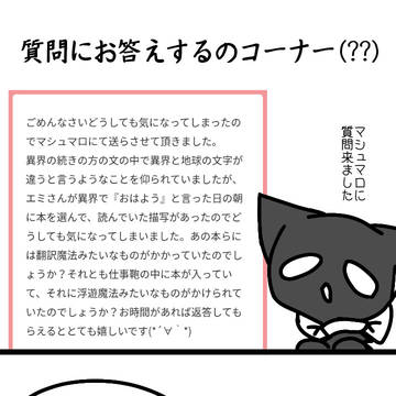 ご質問にお答えしました。