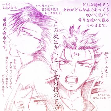 ジャンル雑多イラスト3