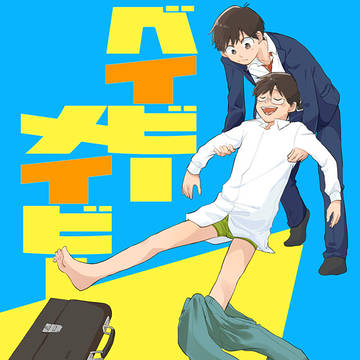 新刊サンプル【おそチョロ】