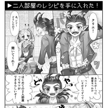 みんなdeビルド2 ペーパーラリー企画