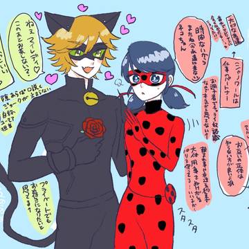 ミラキュラス🐞🐾はいいぞぉ