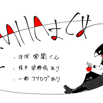 MHAまとめ2