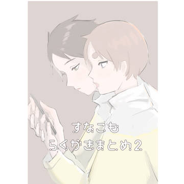 【HQ腐】角名古ログ②