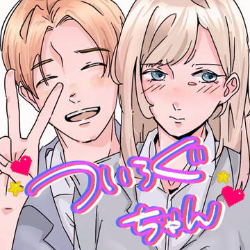 アルアニツイログ②