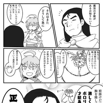 魔法の才能