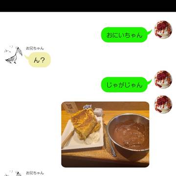 夏油兄妹+αの平和と、