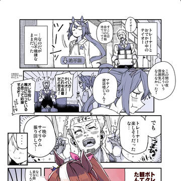 トレーナーに本音を言ってと言ったらガチめな告白されるテイオーの話