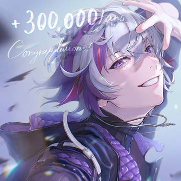 300,000 Congratulation！
