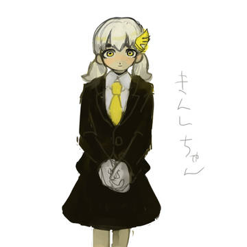 金鵄ちゃんとぼく