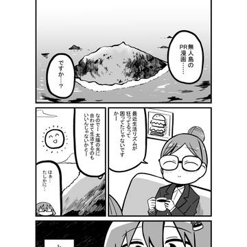 ハンバーガーちゃん