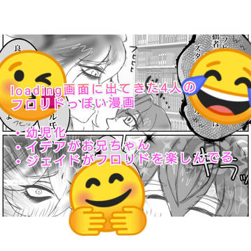 フロリドっぽいまとめ