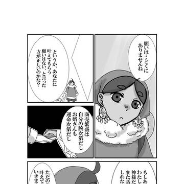 【PFMOH】ニルの場合