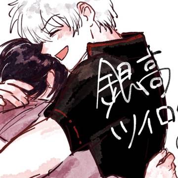 銀高ツイログ②