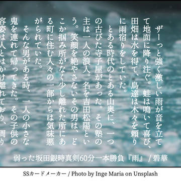 「雨」