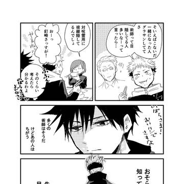 【五伏】まつげのはなし