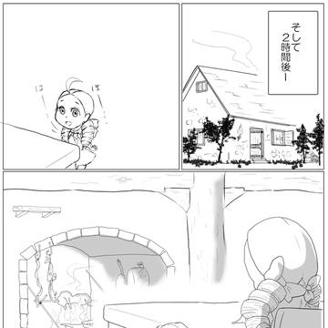 ひとりぼっちのキメラ　③