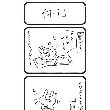 孤独の休日の話