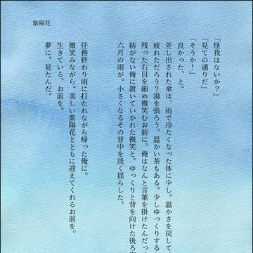 紫陽花