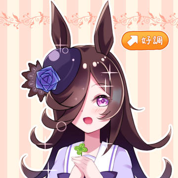 ささやかな幸せ