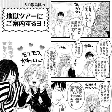 『地獄でも』