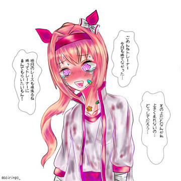 ハルウララ金策　ダメ絶対