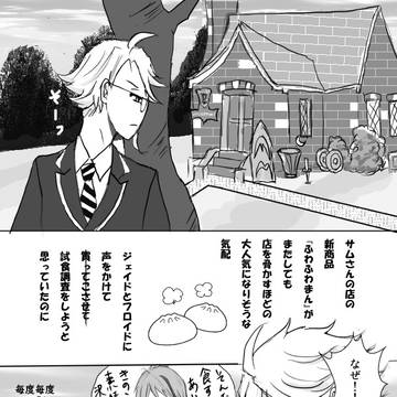 仲良し、とは（ツイログ）